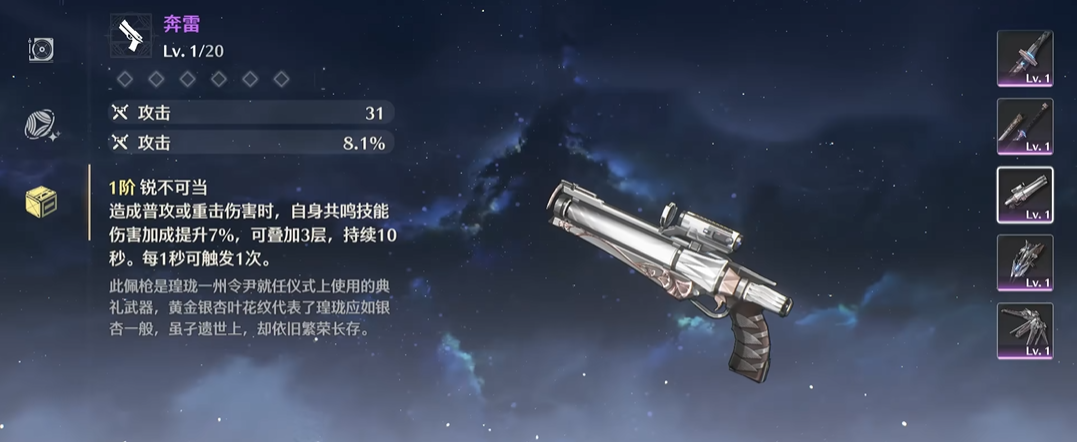 鸣潮金库任务怎么过 鸣潮金库任务怎么过