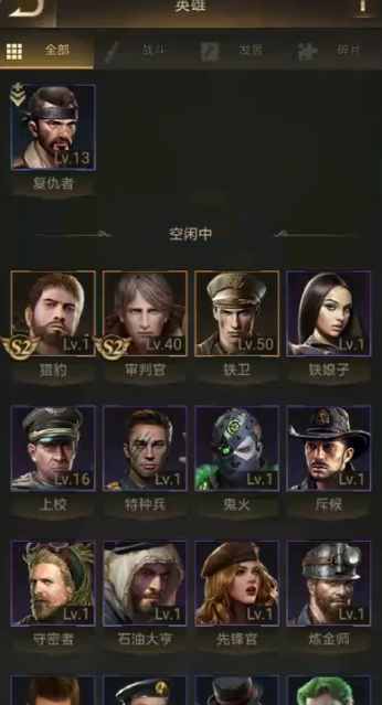 守望黎明排兵怎么搭配好