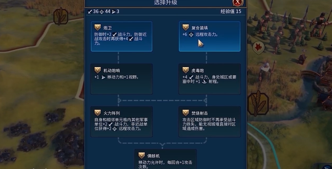 文明6虎蹲炮升级路线 文明6虎蹲炮升级路线