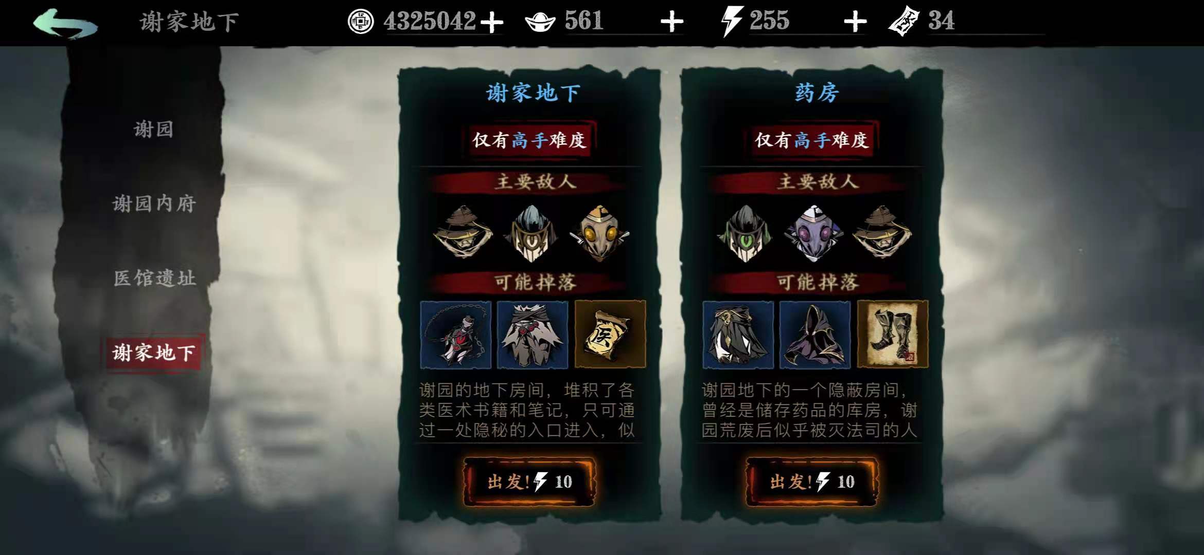 影之刃3谢园地下怎么开启
