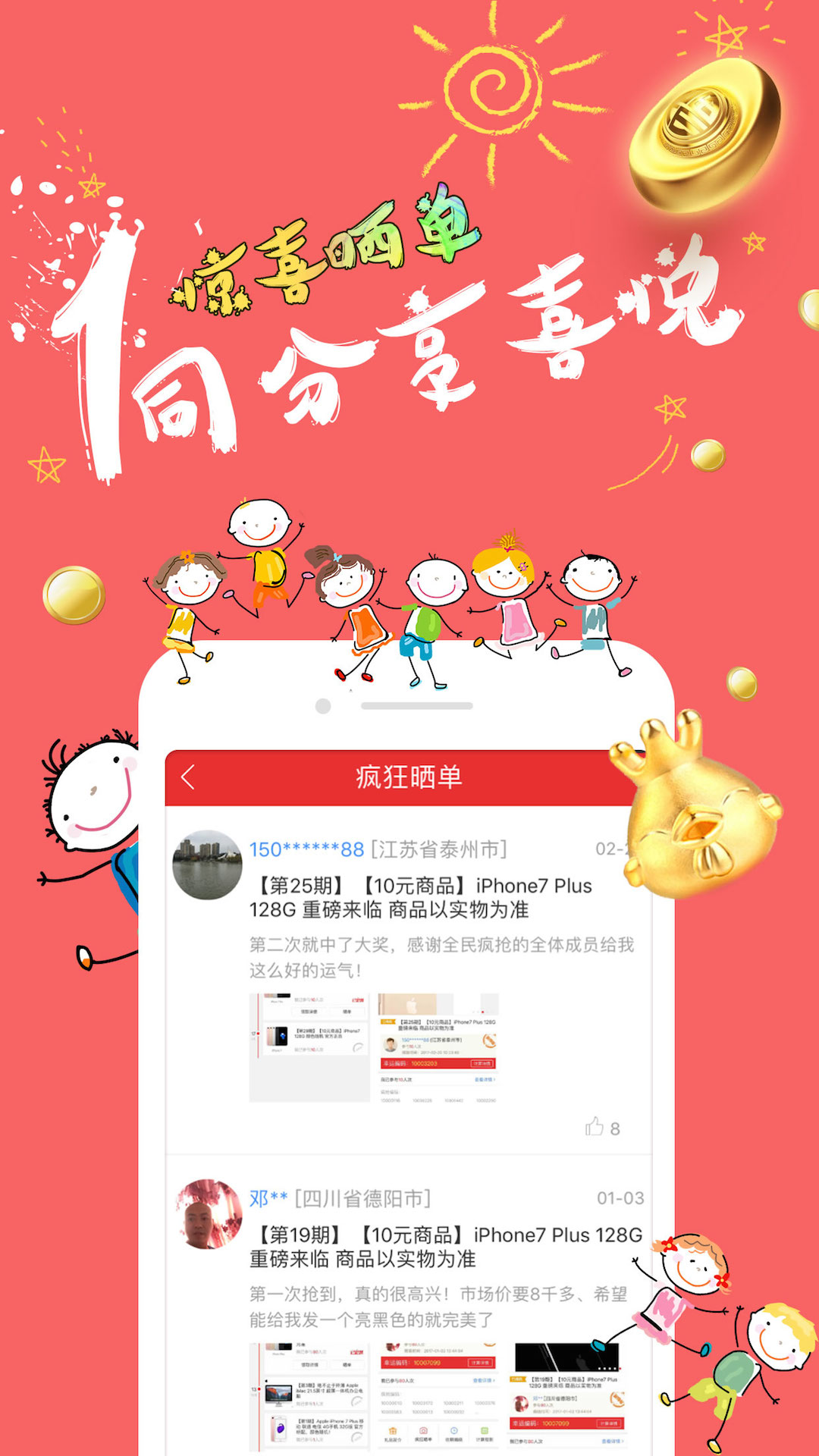 一元疯抢