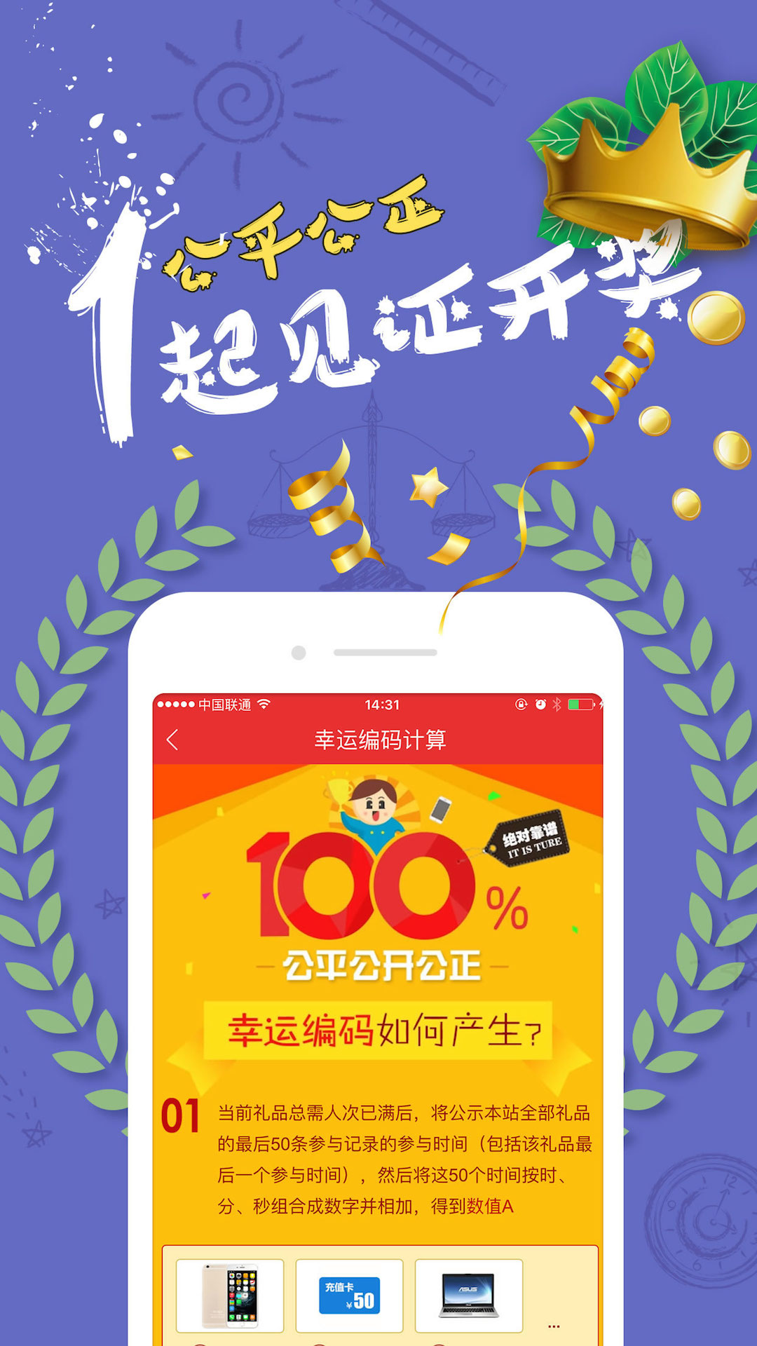 一元疯抢