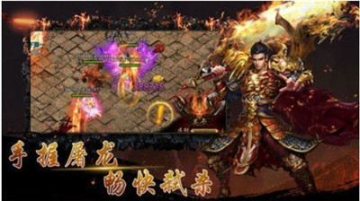 龙之霸业