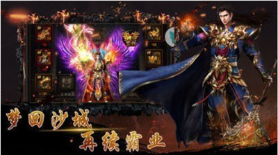 龙之霸业