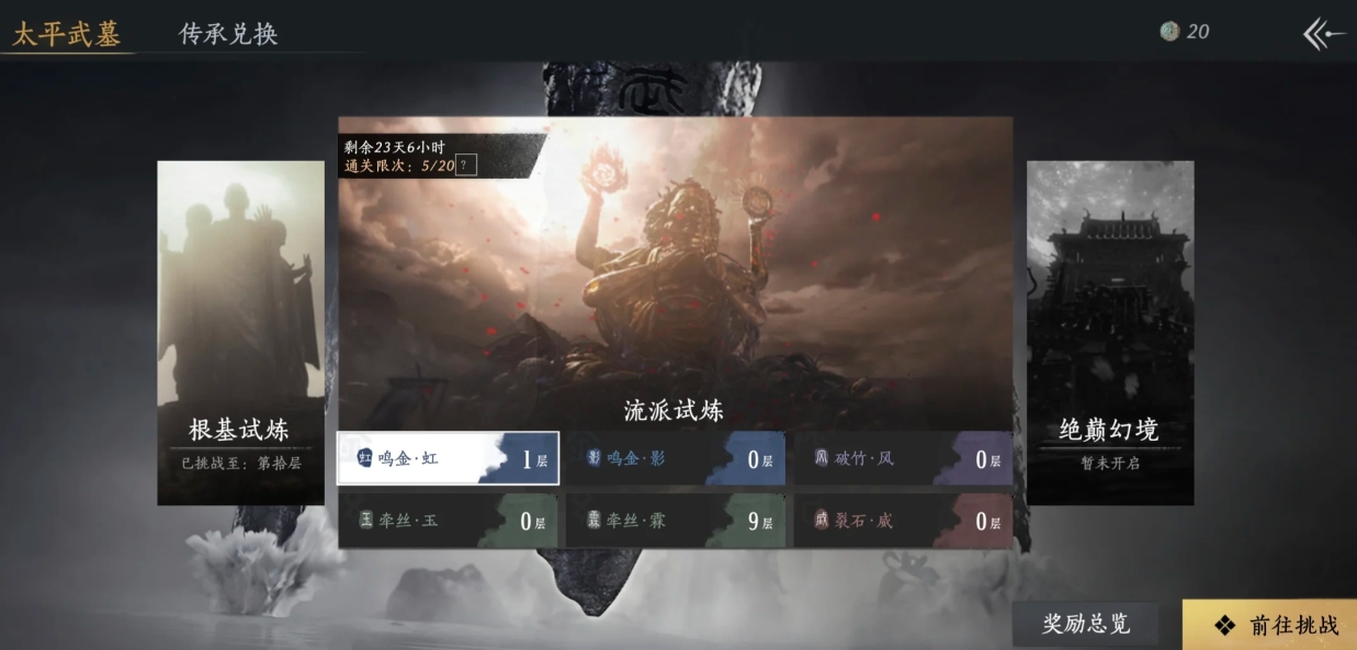 燕云十六声摆上供奉什么