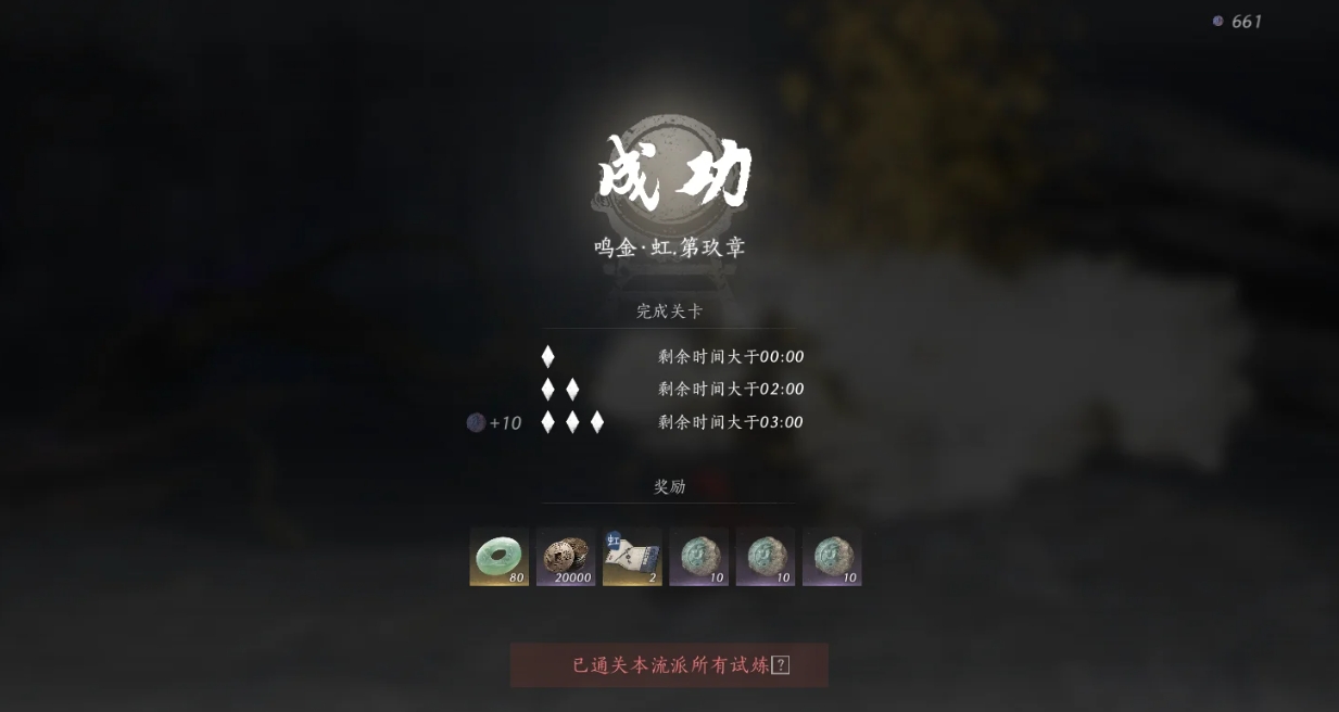 燕云十六声摆上供奉什么