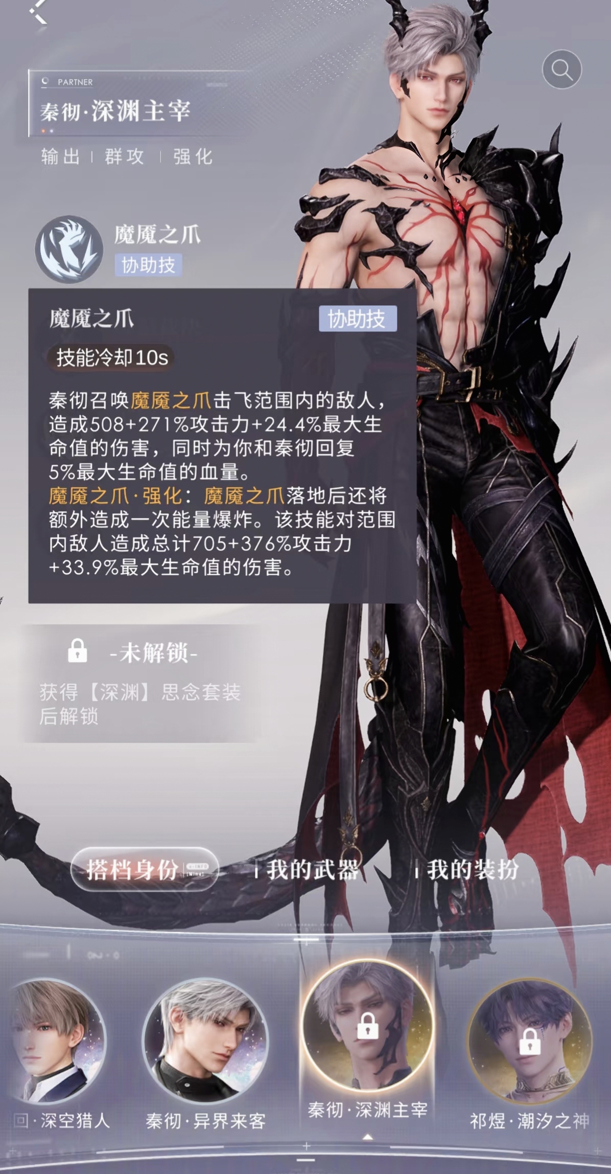 恋与深空鸟柱子怎么打