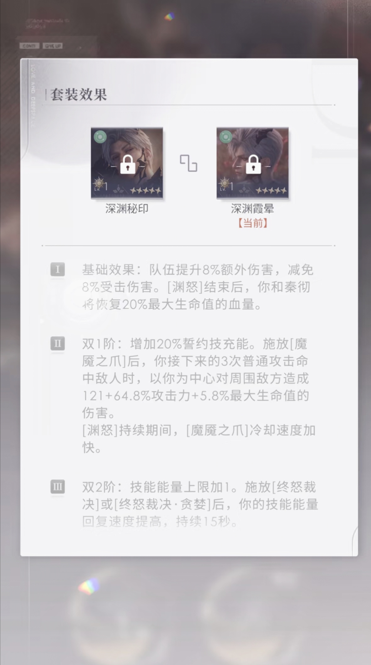 恋与深空鸟柱子怎么打
