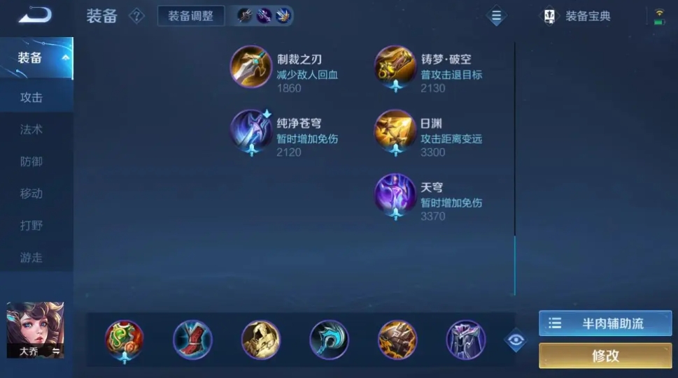 王者荣耀高伤害出装鲁班怎么出