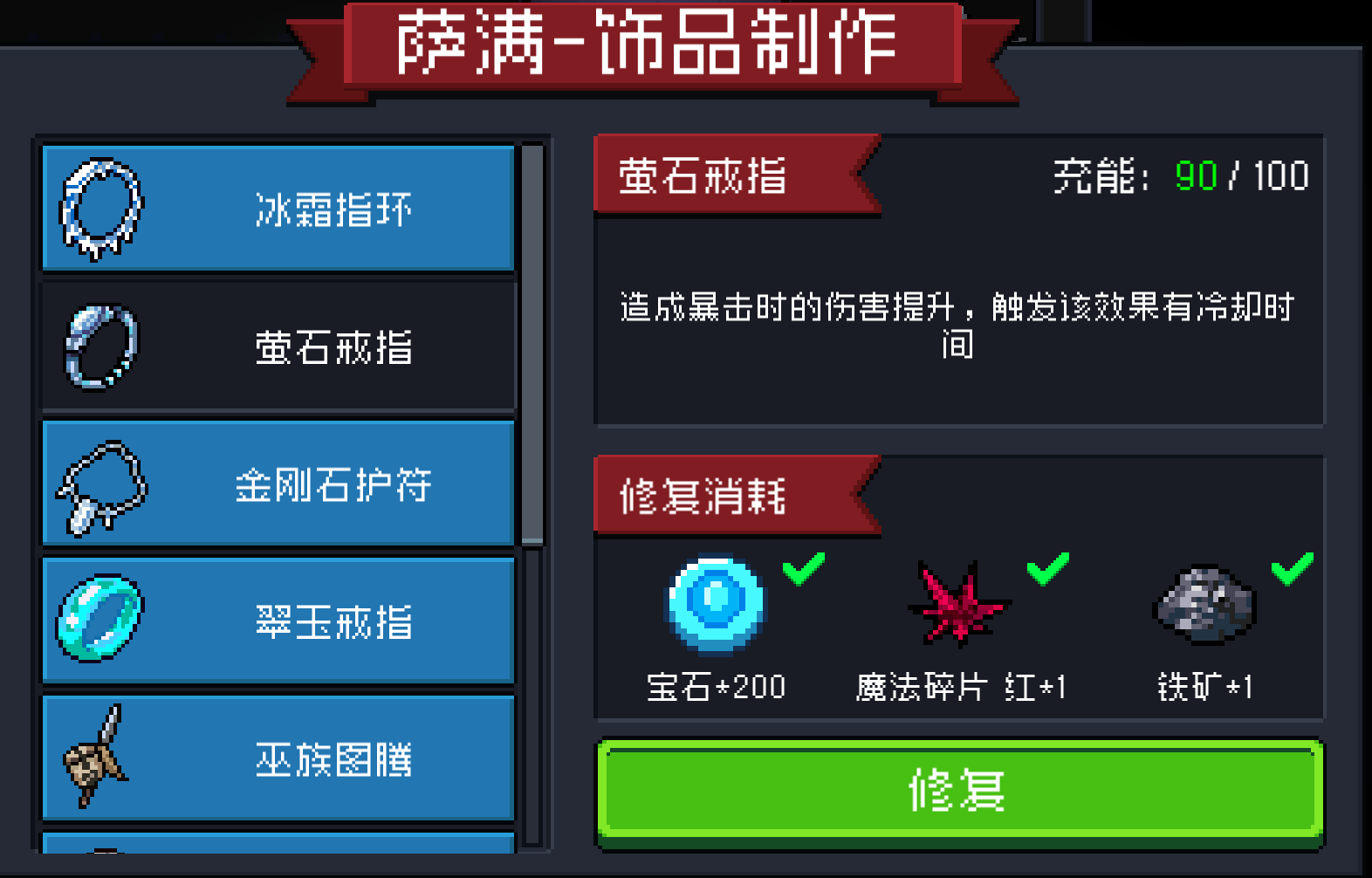 元气骑士金奖杯有什么用 元气骑士金奖杯有什么用