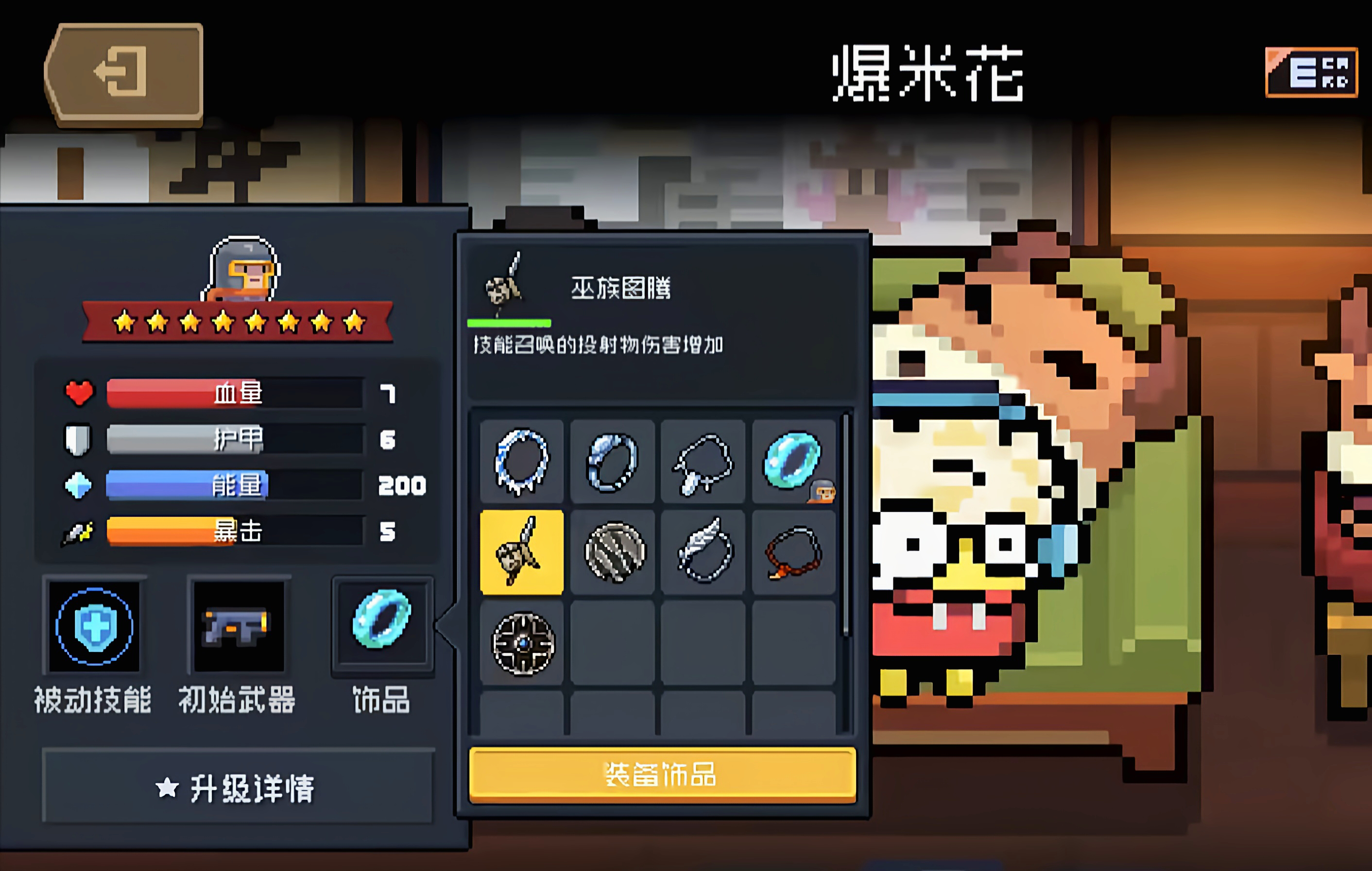 元气骑士金奖杯有什么用 元气骑士金奖杯有什么用