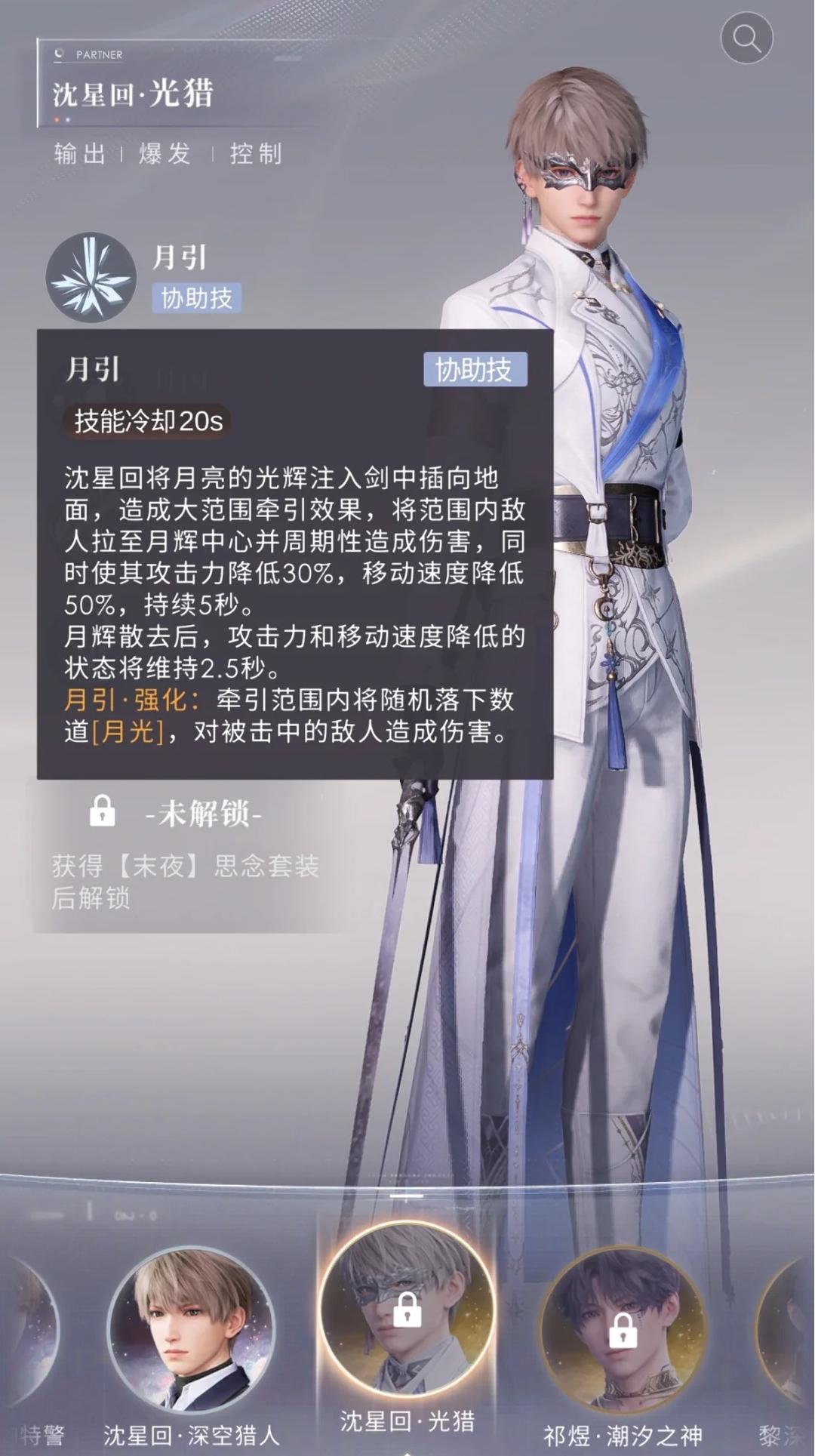 恋与深空获得的宝箱咋开启