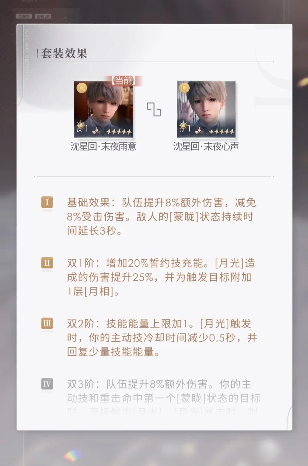 恋与深空获得的宝箱咋开启
