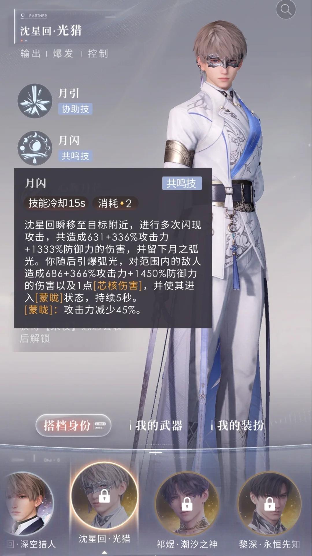 恋与深空获得的宝箱咋开启