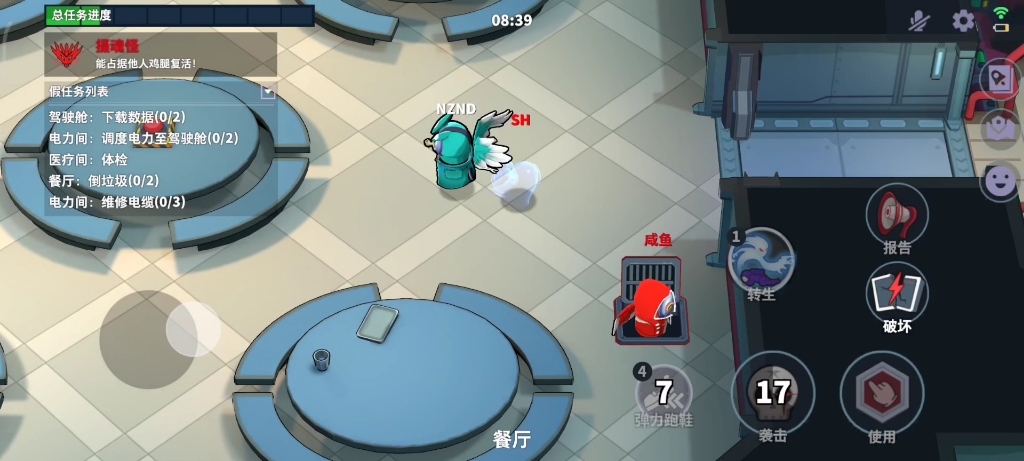 太空行动怎么玩好摄魂怪