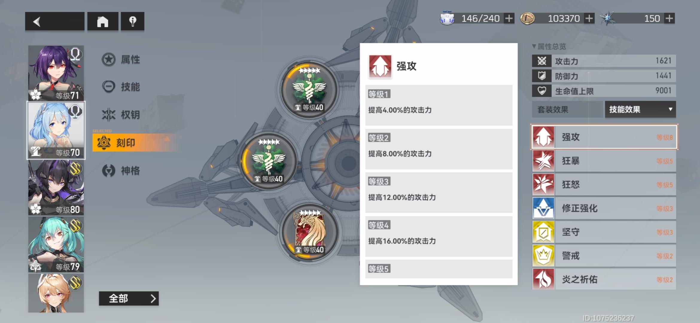 深空之眼金乌赋能怎么选