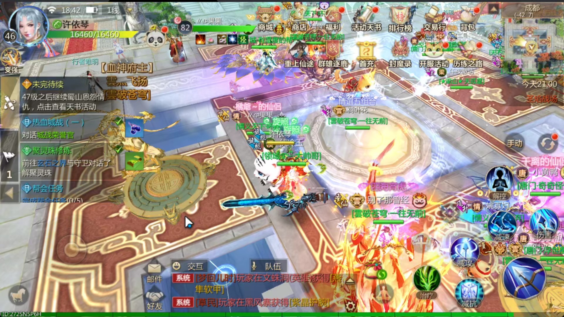 蜀门手游什么职业打架厉害