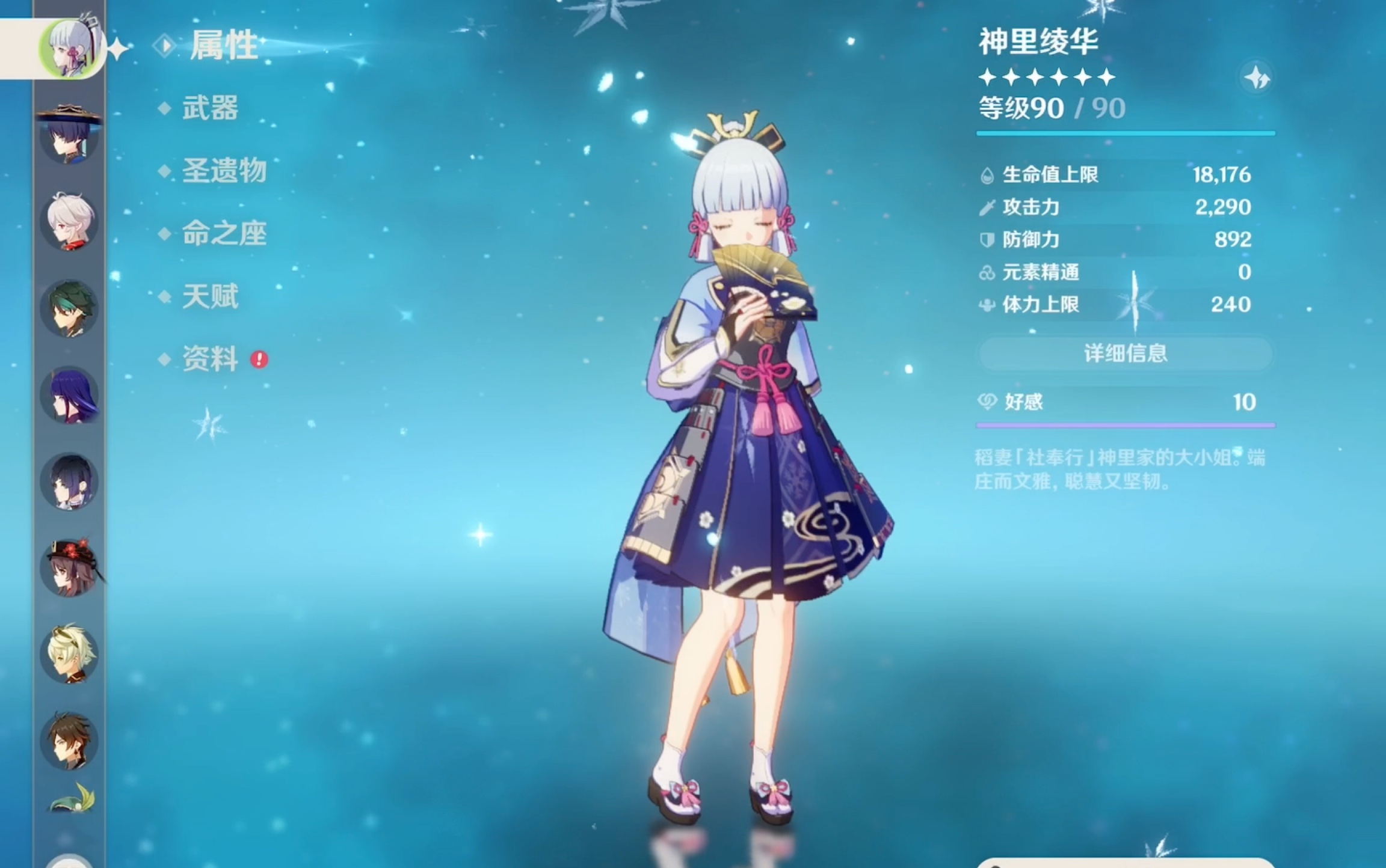 原神的水法师盾怎么破 原神的水法师盾怎么破