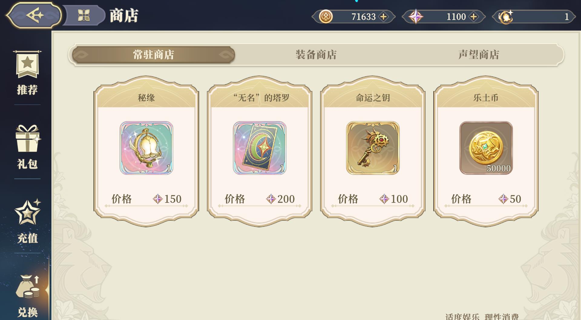 铃兰之剑氪金指南怎么获得