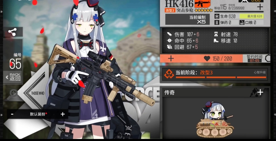少女前线hk416怎么配队 少女前线hk416怎么配队