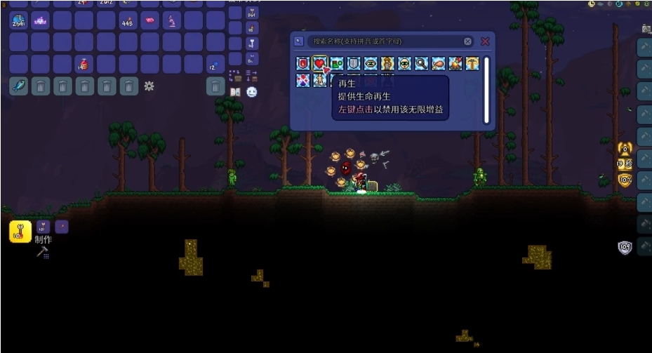 泰拉瑞亚怎么提高怪物生成率