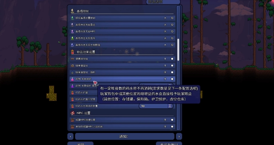 泰拉瑞亚怎么提高怪物生成率 泰拉瑞亚怎么提高怪物生成率