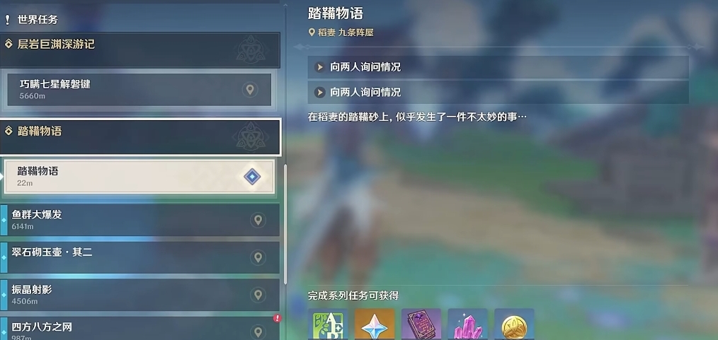 原神的踏鞴砂怎么进