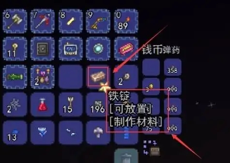 泰拉瑞亚装备怎么合成铁砧