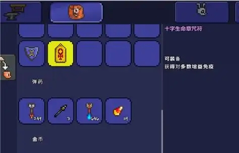 泰拉瑞亚怎么刷邪眼项链