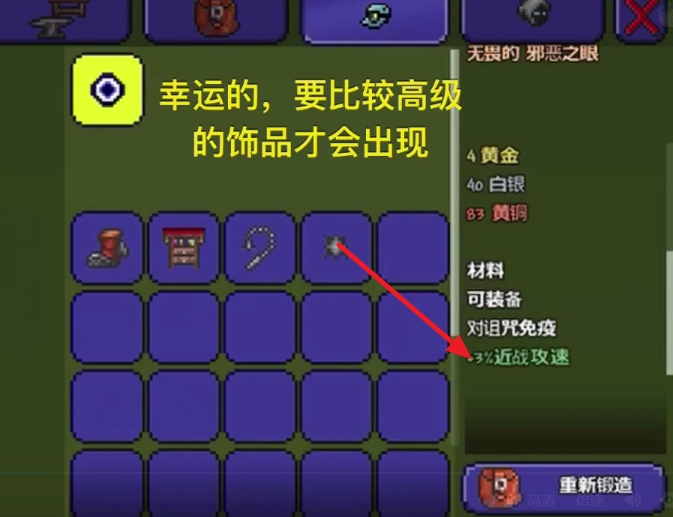 泰拉瑞亚幸运币获取方法是什么