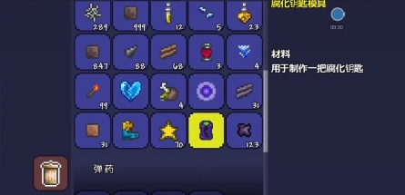 泰拉瑞亚怎么刷腐化钥匙