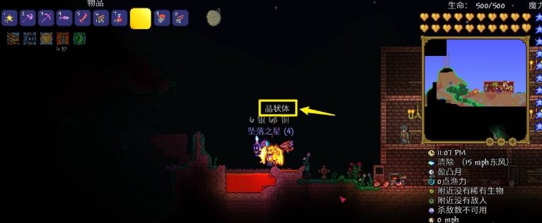 泰拉瑞亚怎么召唤恶魔之眼