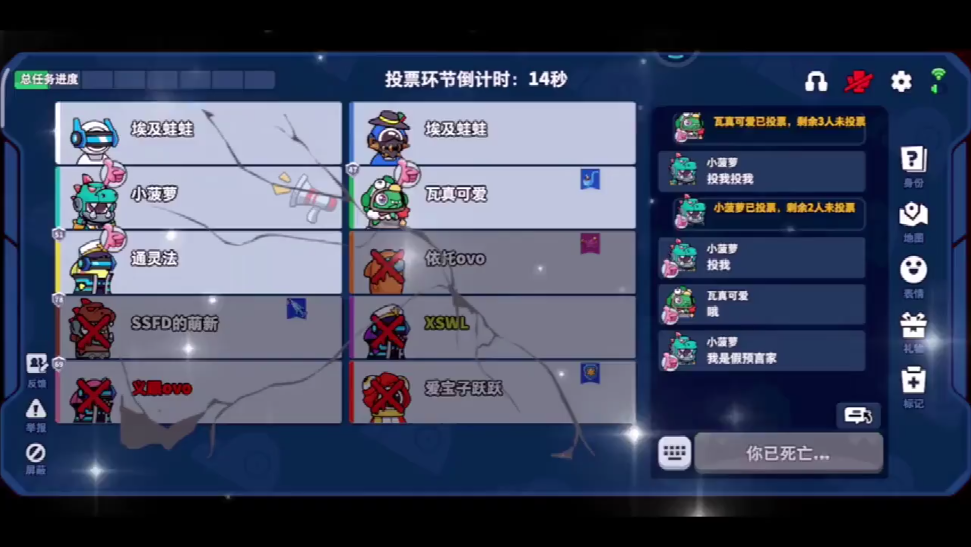 太空行动间谍怎么有技巧