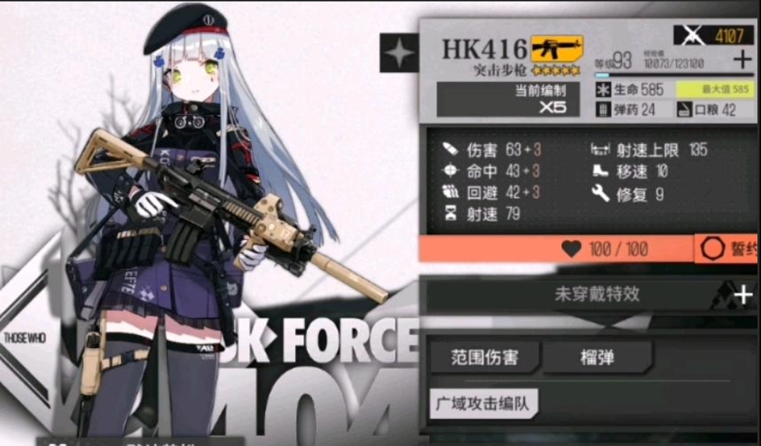 少女前线hk416怎么样