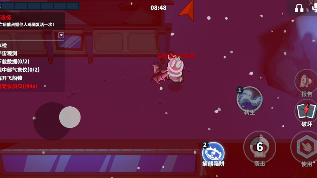 太空行动怎么玩好摄魂怪