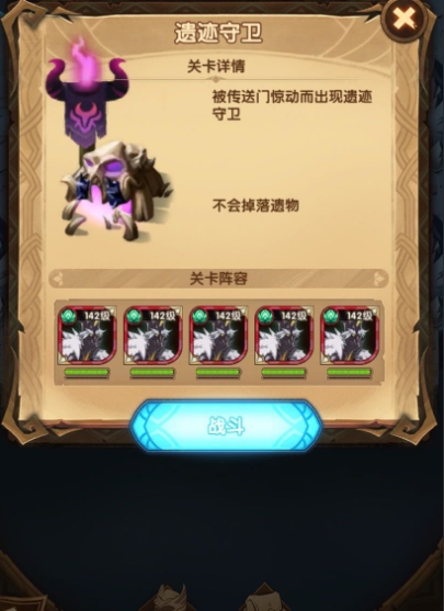 剑与远征怎么过上古神庙