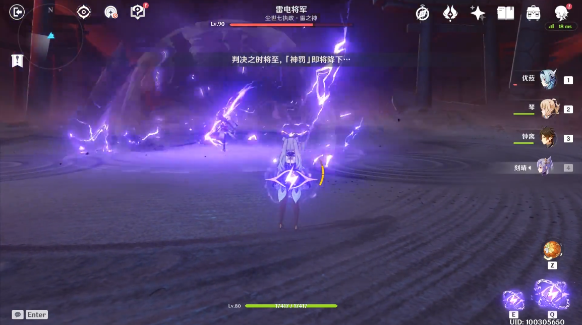 原神的无念无想雷神怎么打