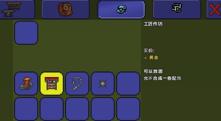 泰拉瑞亚怎么研究物品 泰拉瑞亚怎么研究物品