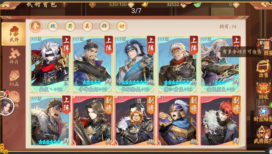 手游少年三国志怎么搭配