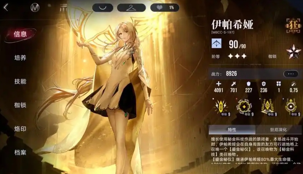 无期迷途公会战谁强