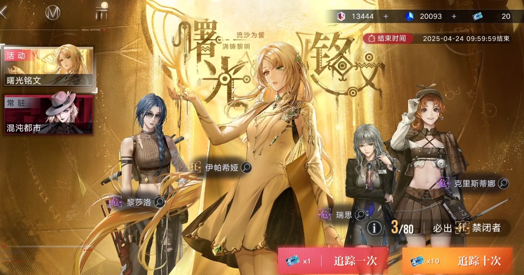无期迷途公会战谁强