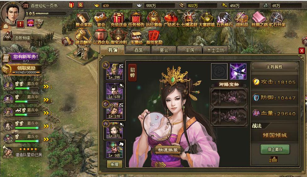 攻城掠地董荼那怎么打