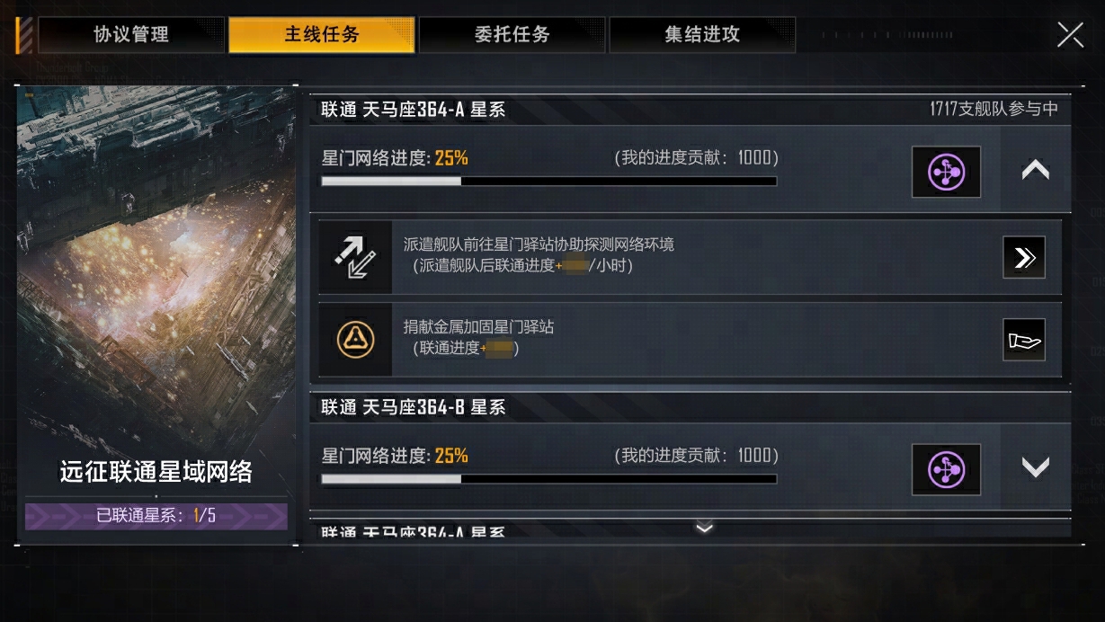 无尽的拉格朗日跨星系通讯怎么用