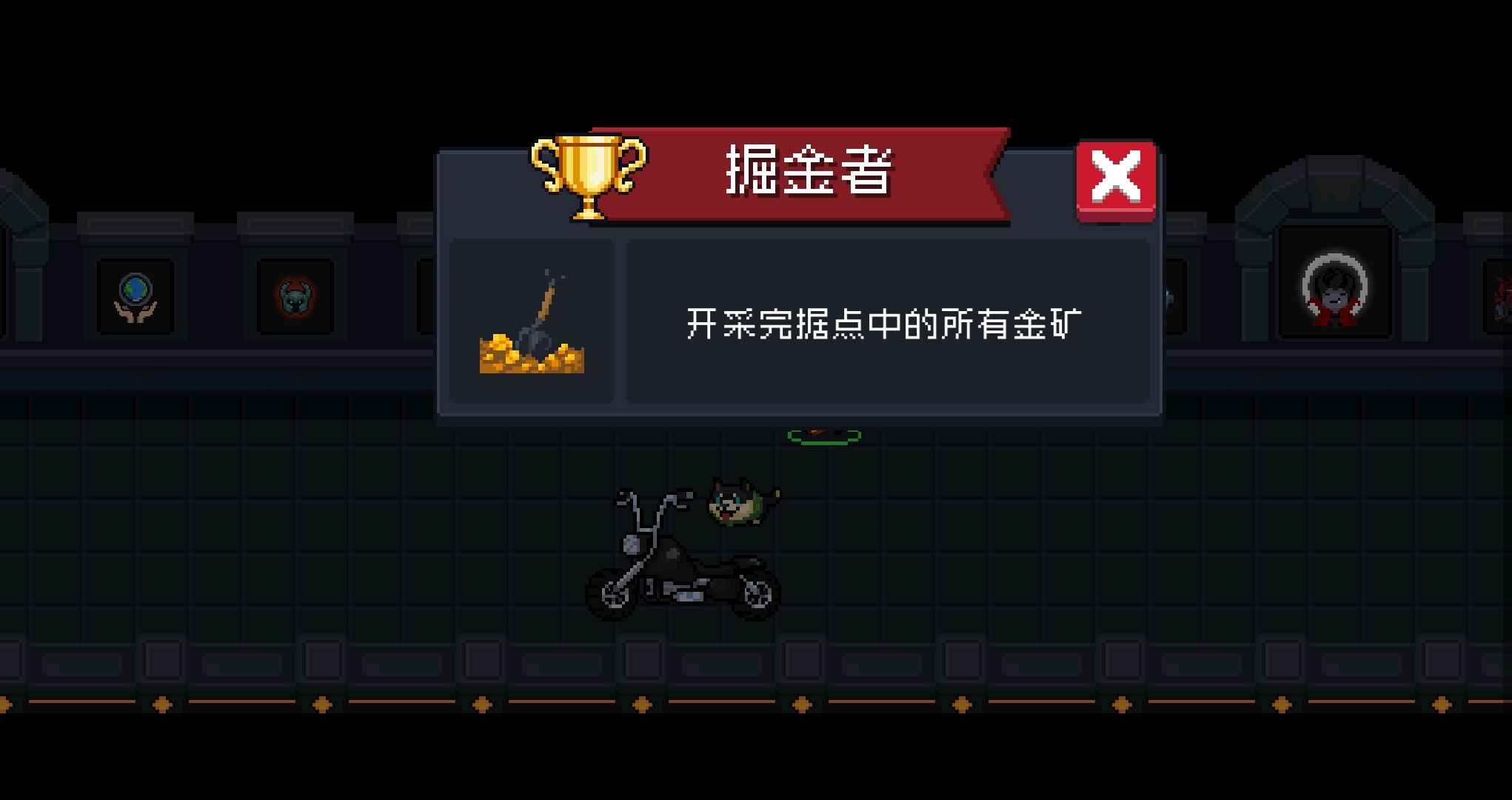 元气骑士中的成就怎么完成