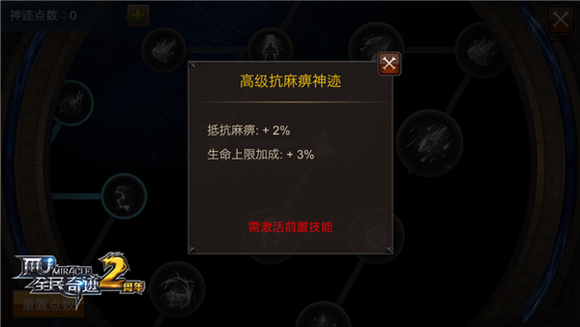 全民奇迹穿什么装备好