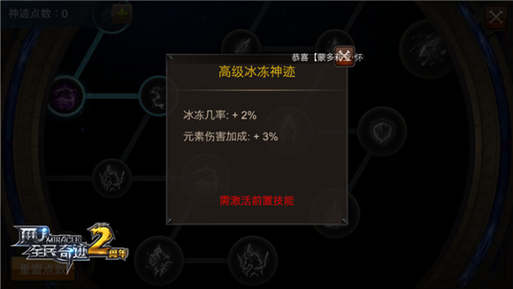 全民奇迹穿什么装备好