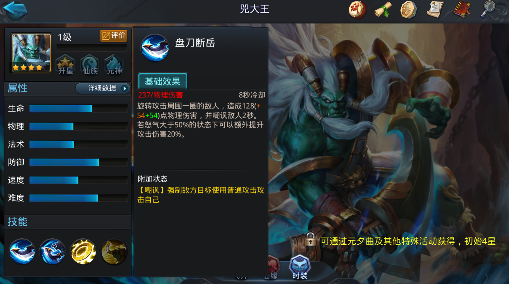 乱斗西游玉皇大帝配什么阵容