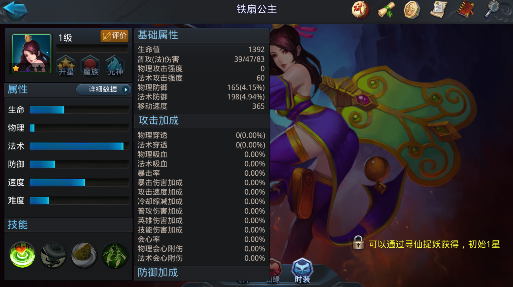 乱斗西游玉皇大帝配什么阵容