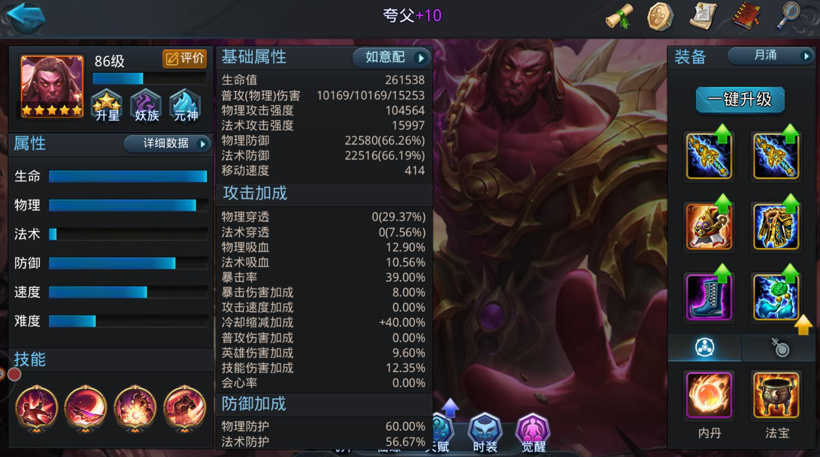 乱斗西游玉皇大帝配什么阵容