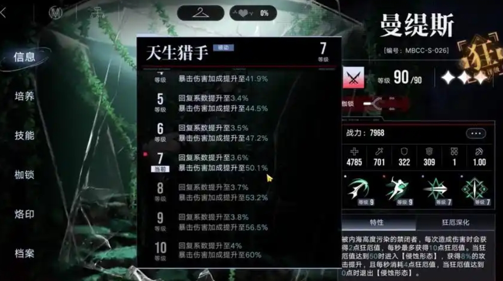 无期迷途值得换角色吗 无期迷途值得换角色吗